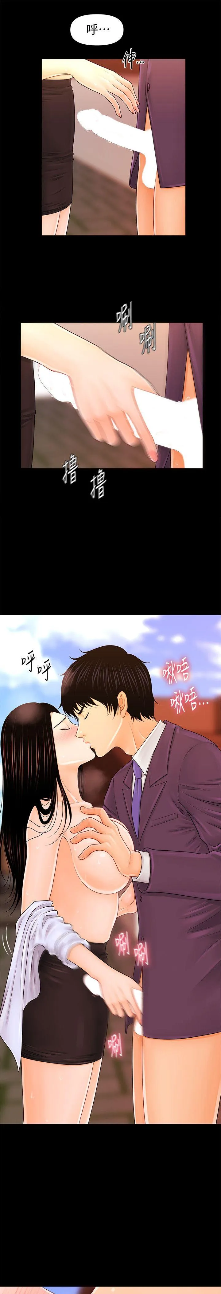 秘书的潜规则 第27话-在顶楼打野炮