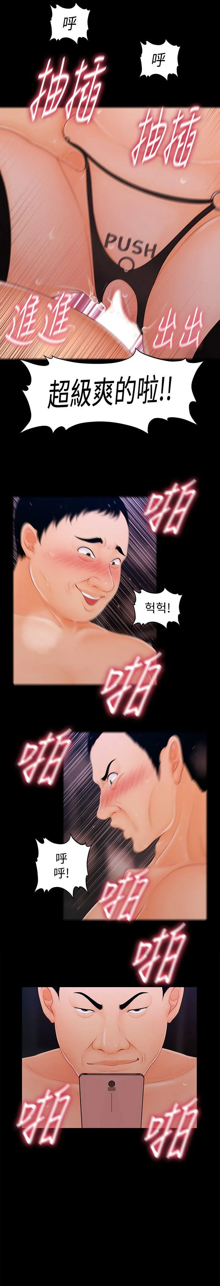 秘书的潜规则 第27话-在顶楼打野炮