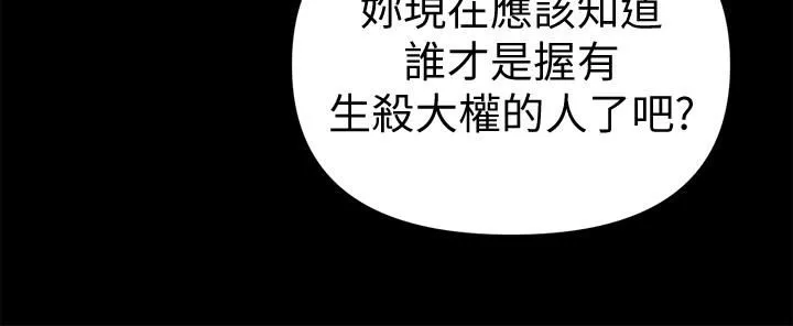 秘书的潜规则 第57话-沉醉于胜哲手技的瑜薇