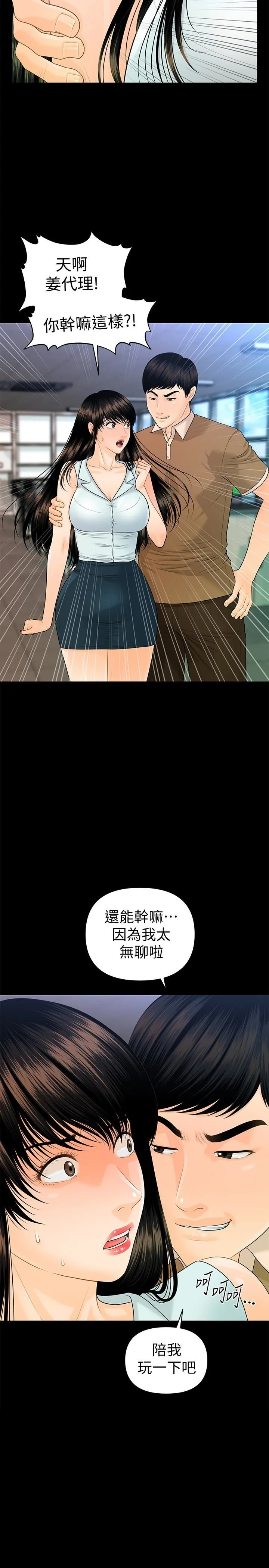 秘书的潜规则 第57话-沉醉于胜哲手技的瑜薇