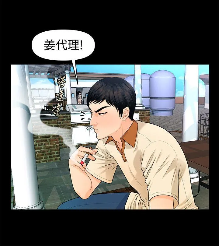 秘书的潜规则 第47话-胜哲带来的快乐