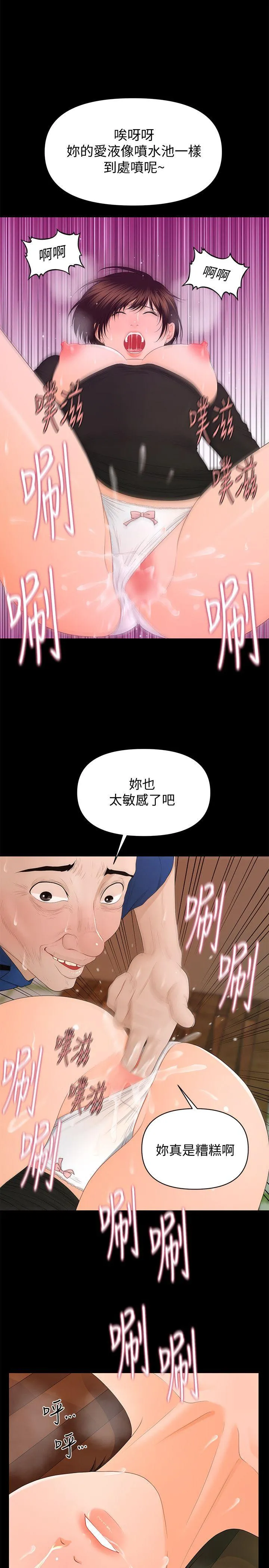 秘书的潜规则 第13话 - 疯狂之后