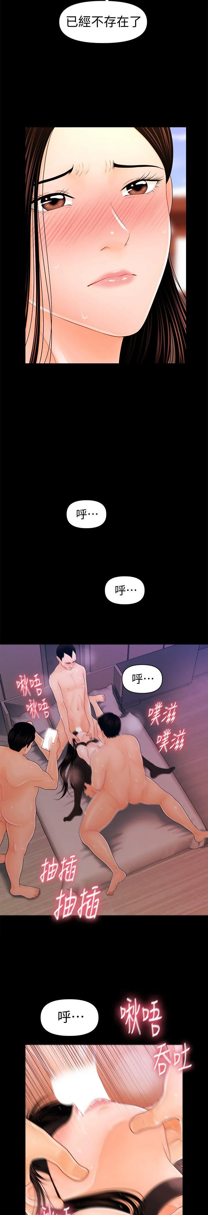 秘书的潜规则 第27话-在顶楼打野炮