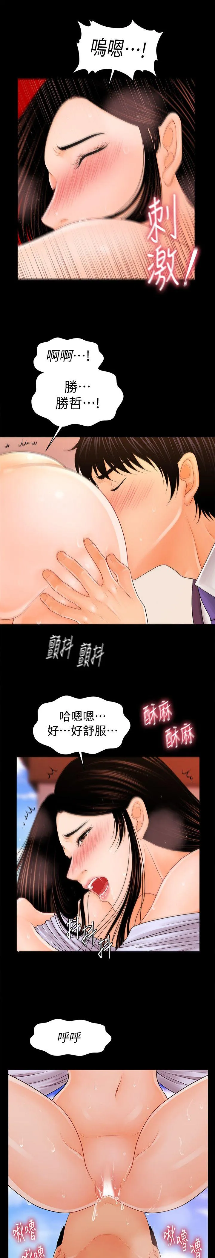 秘书的潜规则 第27话-在顶楼打野炮