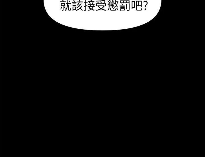 秘书的潜规则 第29话-游街示众