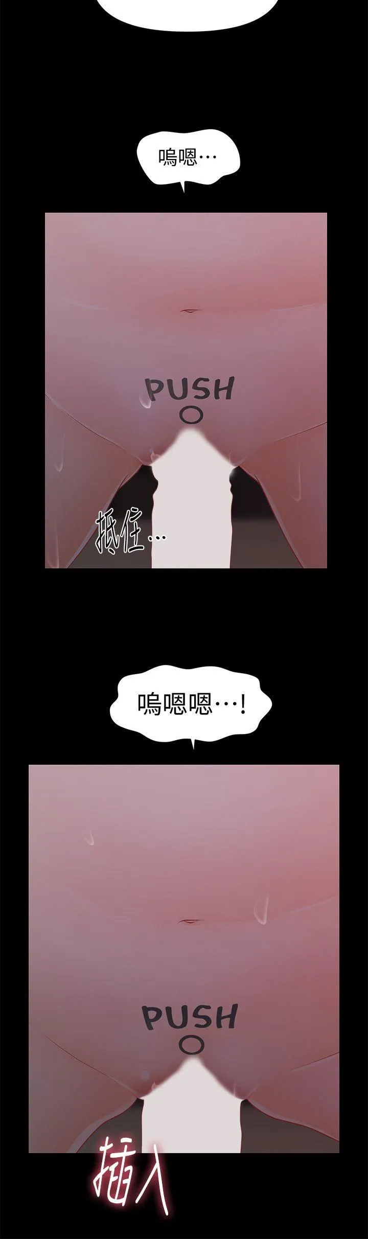 秘书的潜规则 第40话-胜哲，灌满我吧!