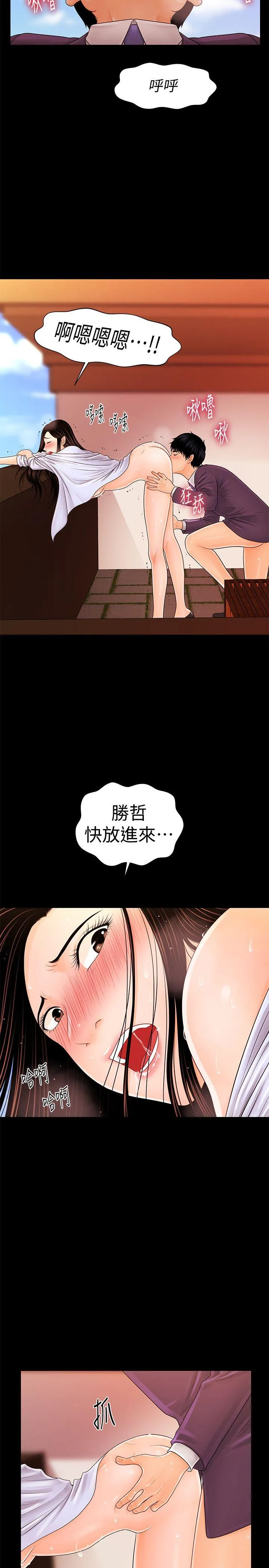 秘书的潜规则 第27话-在顶楼打野炮