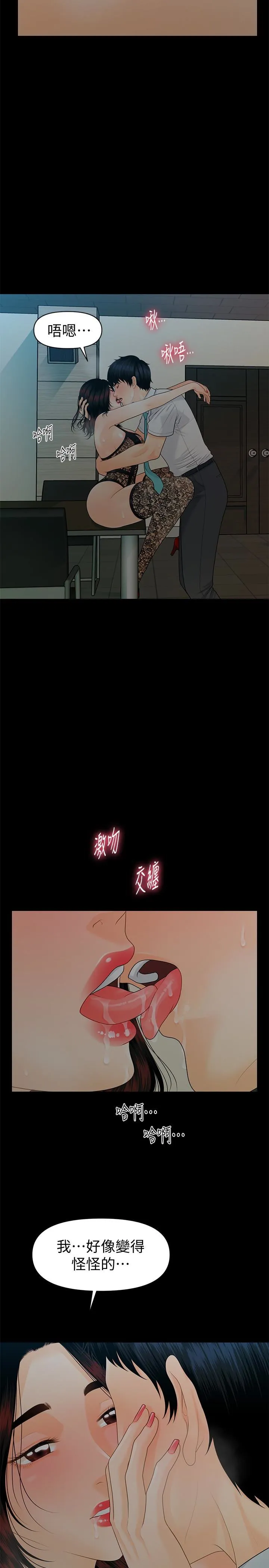 秘书的潜规则 第57话-沉醉于胜哲手技的瑜薇