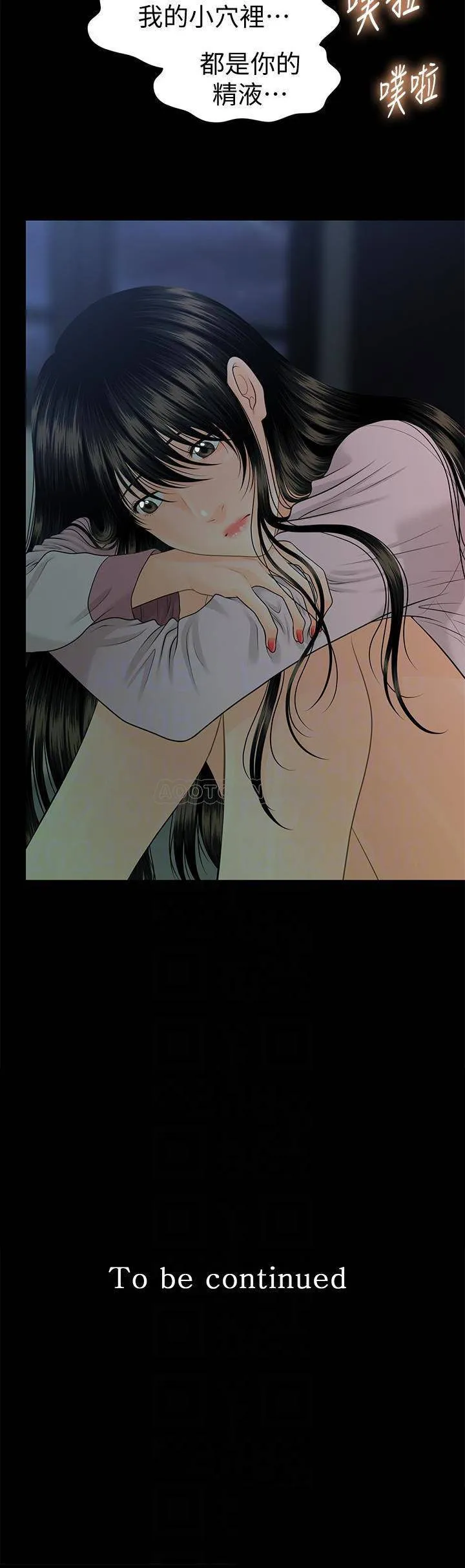秘书的潜规则 第64话 - 主动出击的蕙茵
