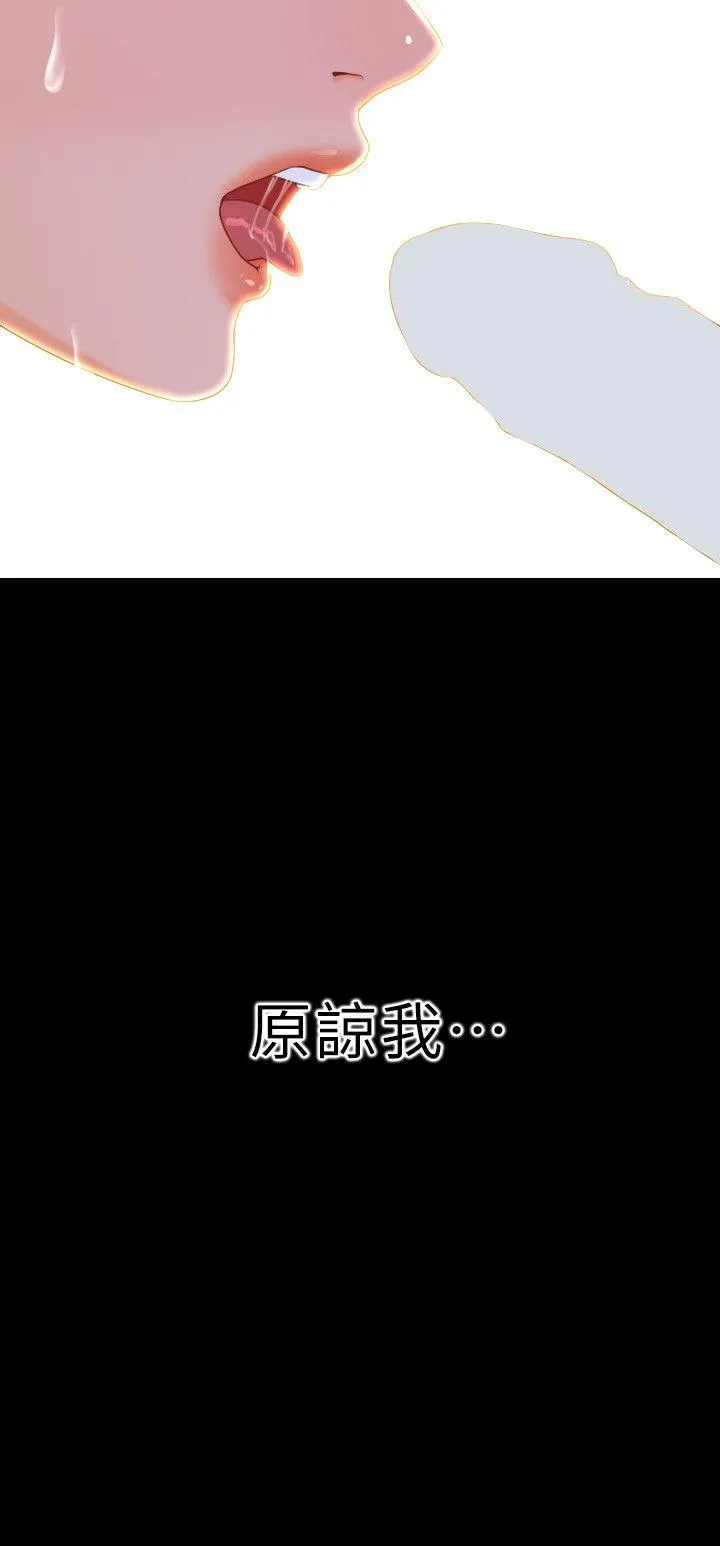 秘书的潜规则 第7话