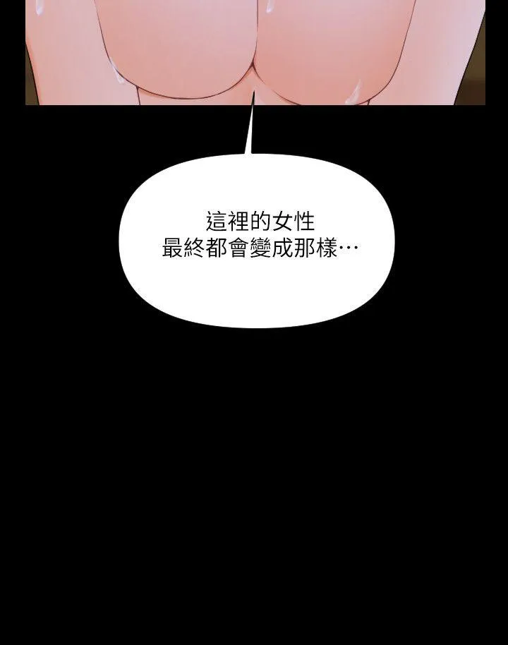 秘书的潜规则 第4话
