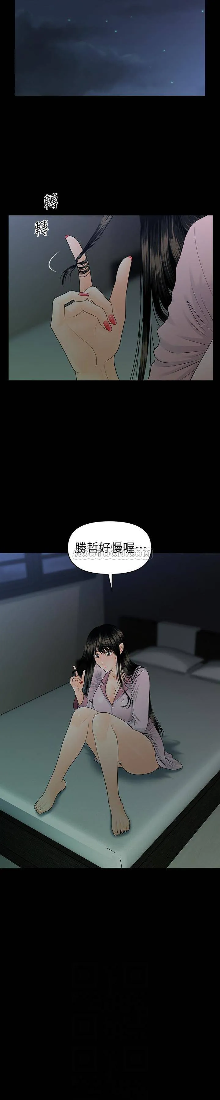 秘书的潜规则 第64话 - 主动出击的蕙茵