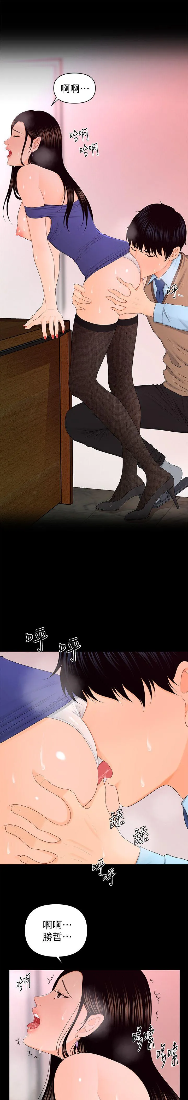 秘书的潜规则 第17话 - 男人全都爱说谎