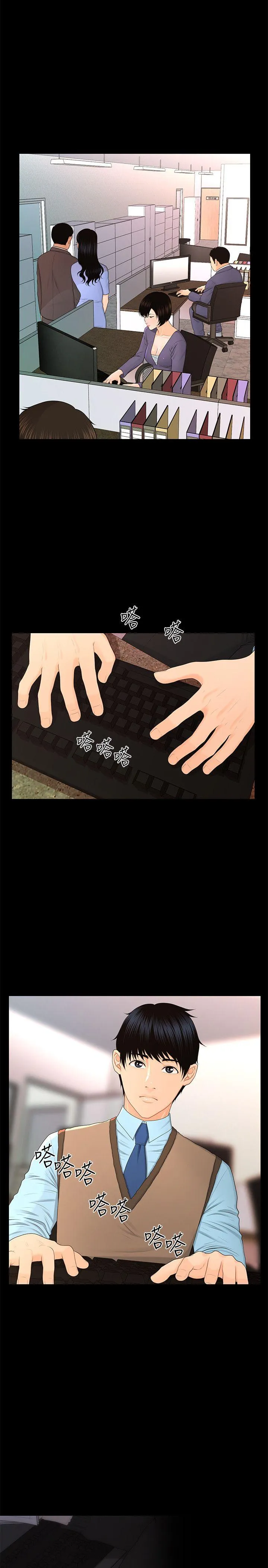 秘书的潜规则 第16话 - 请不要这样…