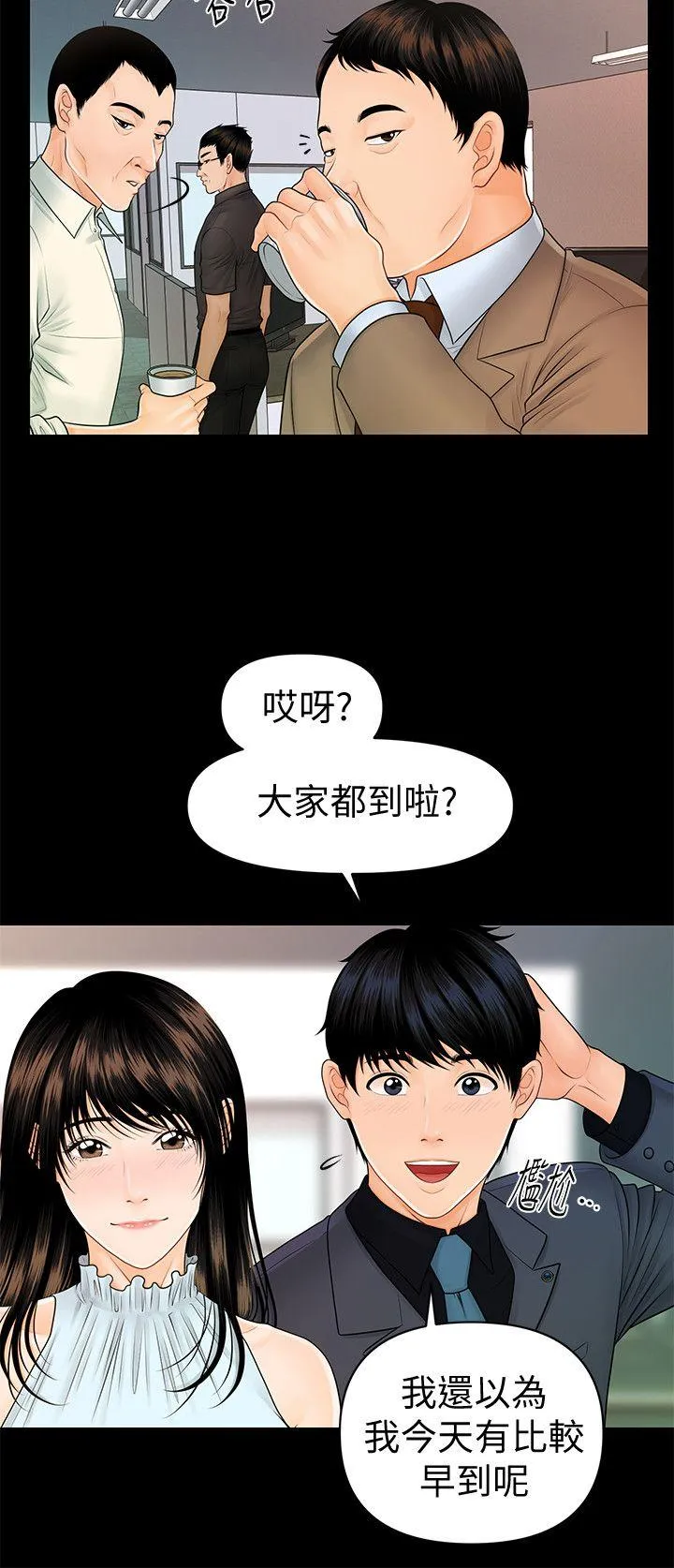 秘书的潜规则 第43话-艳丽人妻的滋味