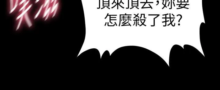 秘书的潜规则 第54话-胜哲，你比我老公厉害多了！