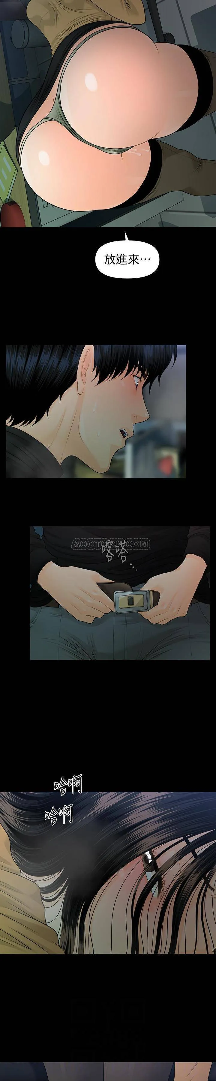 秘书的潜规则 第64话 - 主动出击的蕙茵