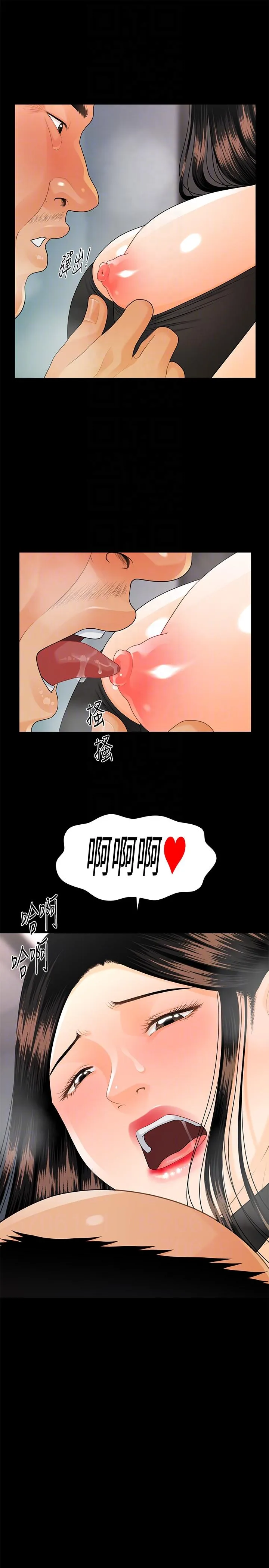 秘书的潜规则 第48话-加班就是为了这个好康