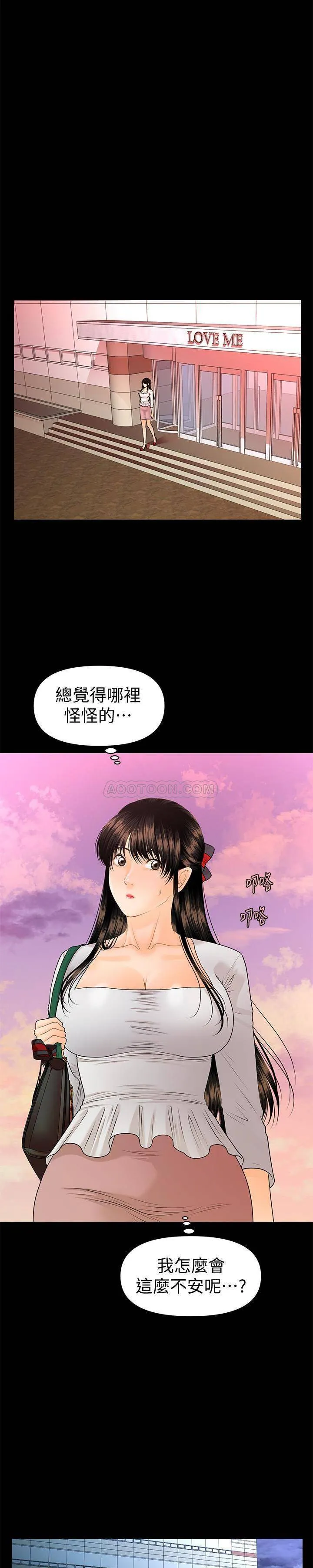 秘书的潜规则 第64话 - 主动出击的蕙茵