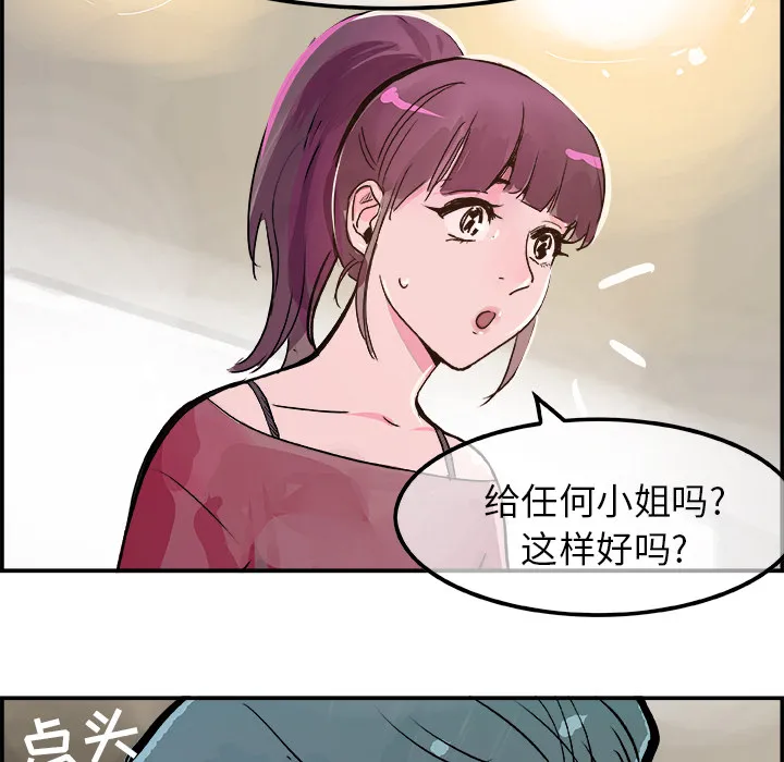 任何小姐 任何小姐：15