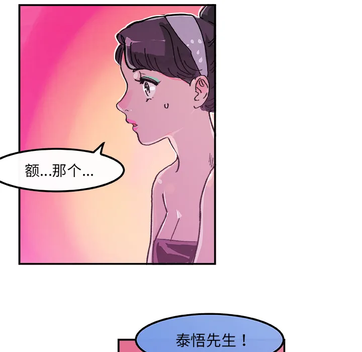 任何小姐 任何小姐：15