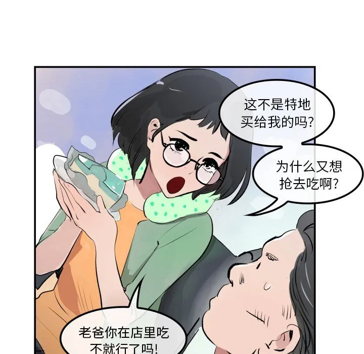 任何小姐 任何小姐【完结】：31