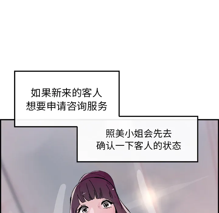 任何小姐 任何小姐：15