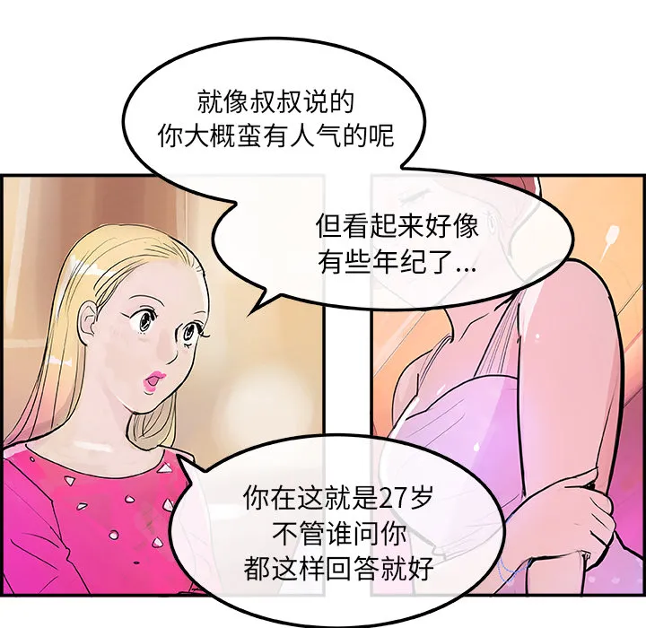 任何小姐 任何小姐：7