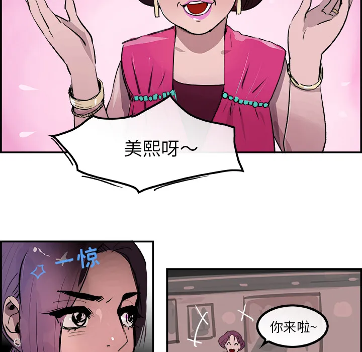 任何小姐 任何小姐：21