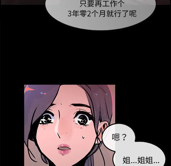 任何小姐 任何小姐：18