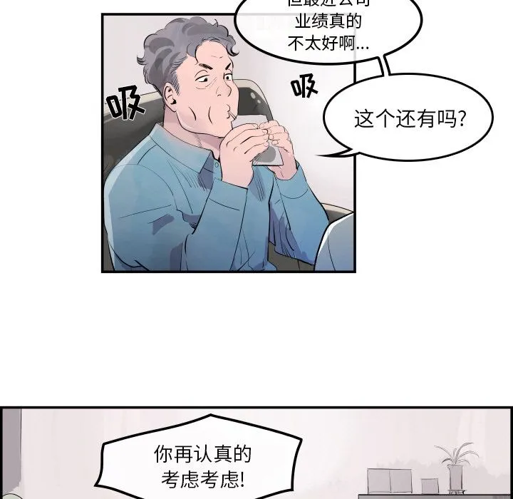 任何小姐 任何小姐【完结】：31