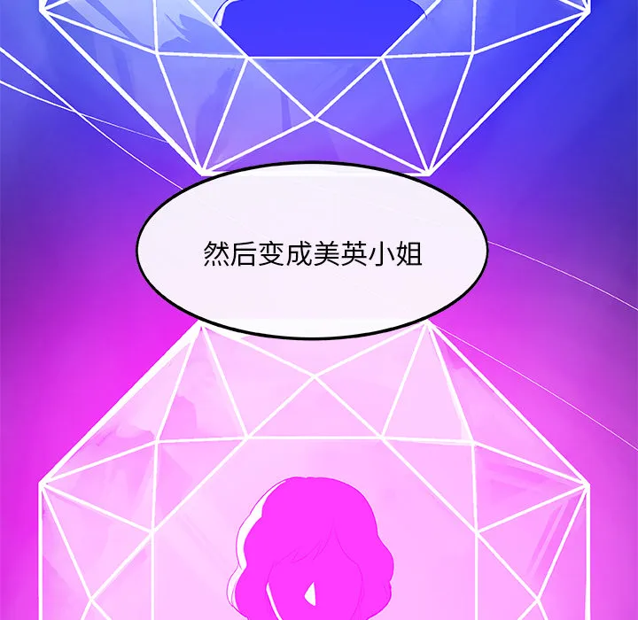 任何小姐 任何小姐：4