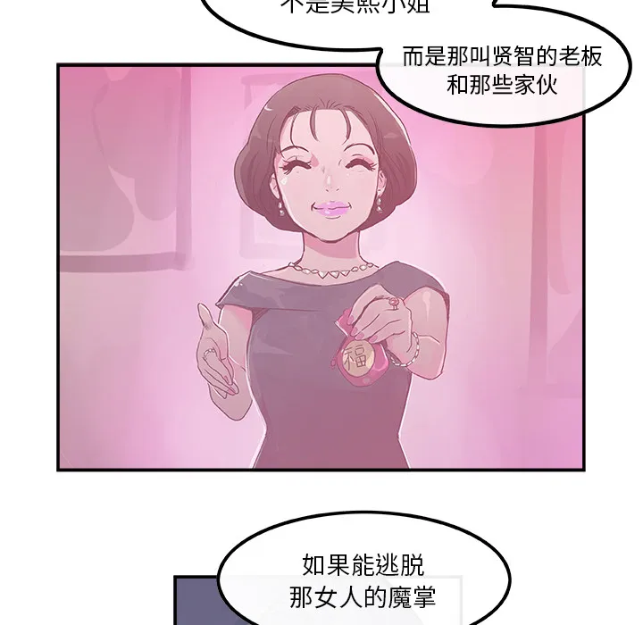 任何小姐 任何小姐：18