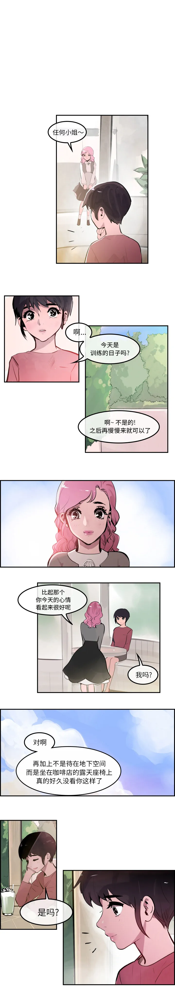 任何小姐 任何小姐：30