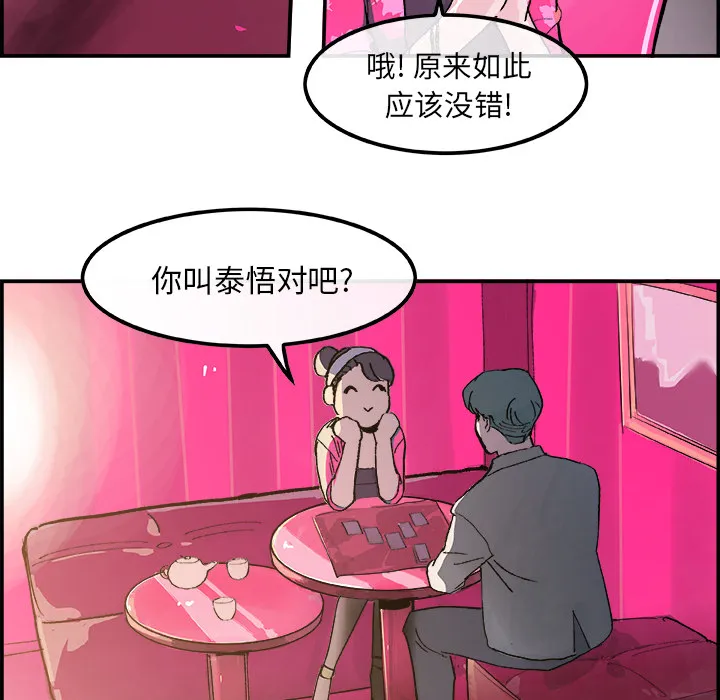 任何小姐 任何小姐：15