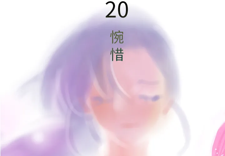 任何小姐 任何小姐：20