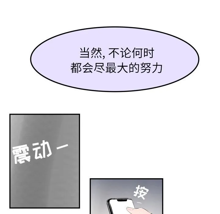 任何小姐 任何小姐【完结】：31