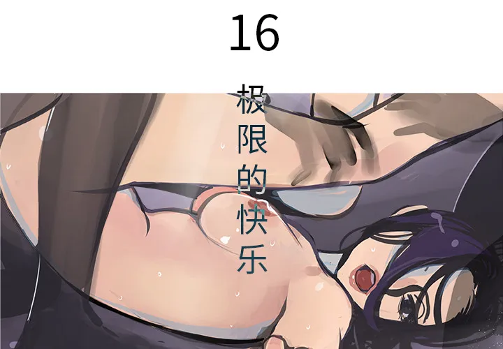 任何小姐 任何小姐：16