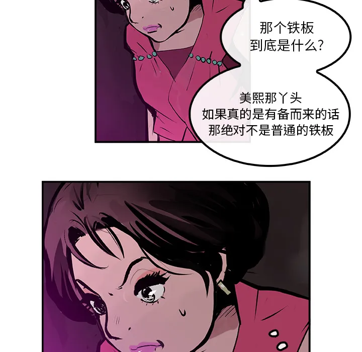 任何小姐 任何小姐：24