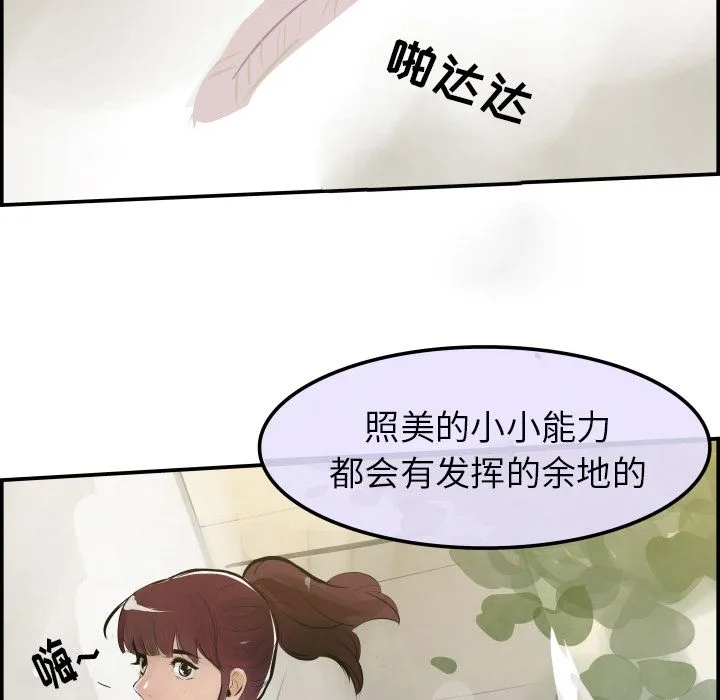 任何小姐 任何小姐【完结】：31