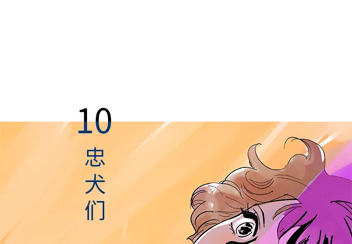 任何小姐 任何小姐：10