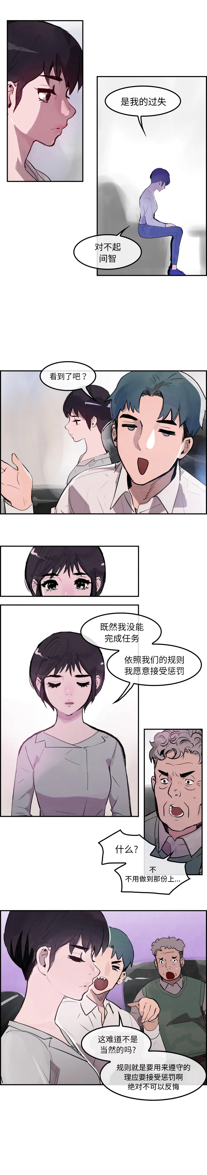 任何小姐 任何小姐：28