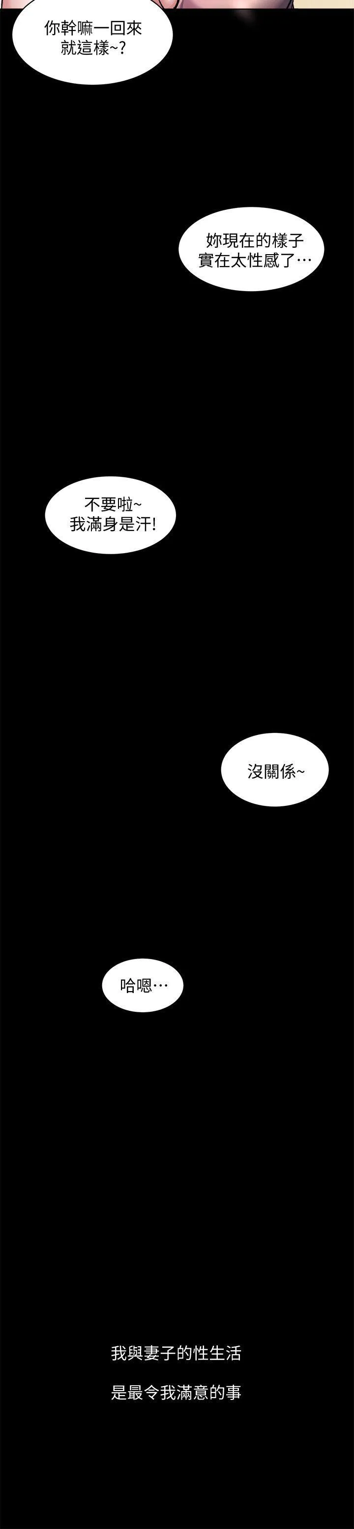 姊夫 第1话-你知道我喜欢你哪一点吗?