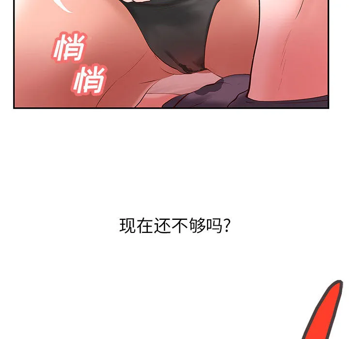 成人俱乐部 成人俱乐部：2