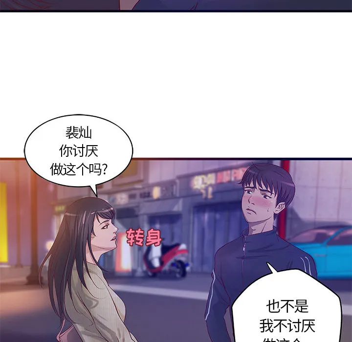 成人俱乐部 成人俱乐部：11