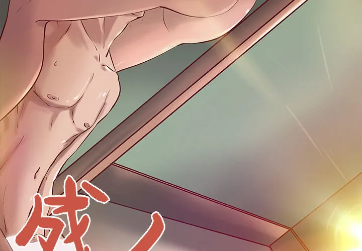 成人俱乐部 成人俱乐部：22