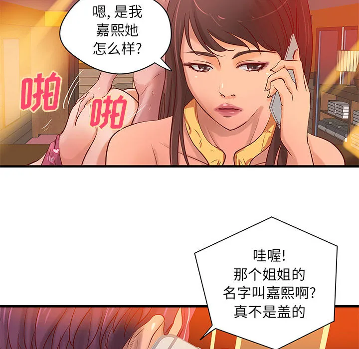 成人俱乐部 成人俱乐部：14