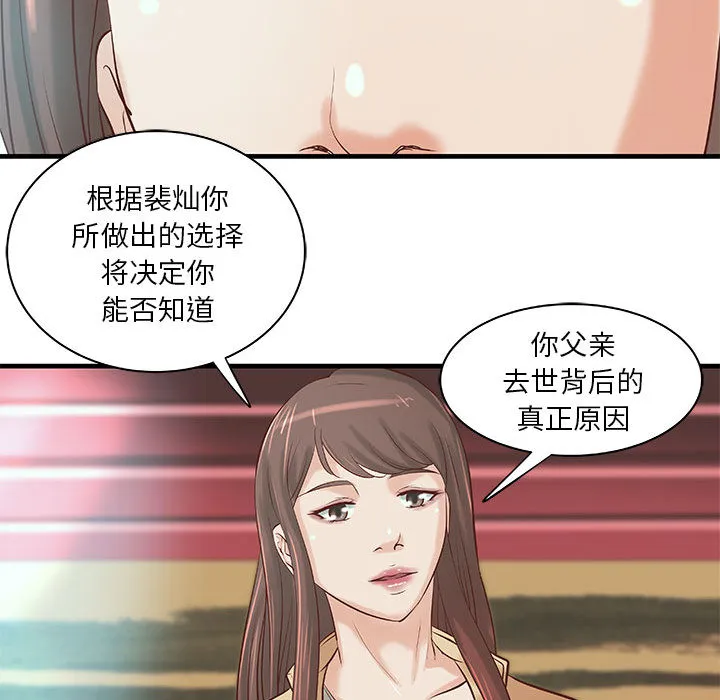 成人俱乐部 成人俱乐部：19