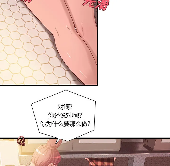 成人俱乐部 成人俱乐部：11