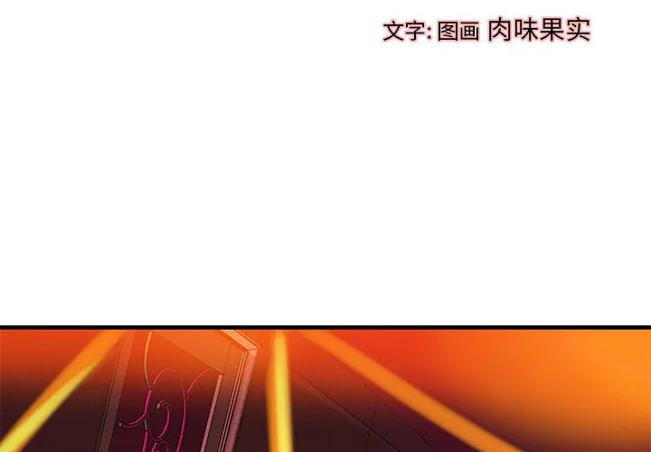成人俱乐部 成人俱乐部：14